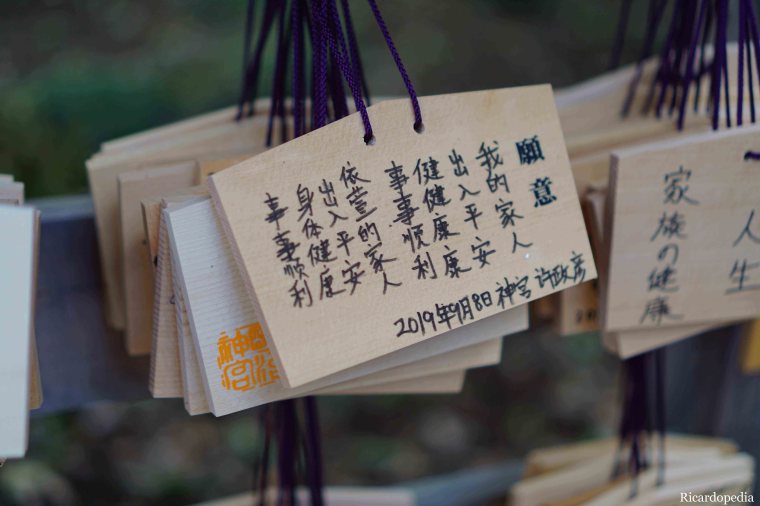 Japan Tokyo Meiji Shrine