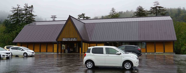 Japan Hokkaido Asahidake Visitor Center