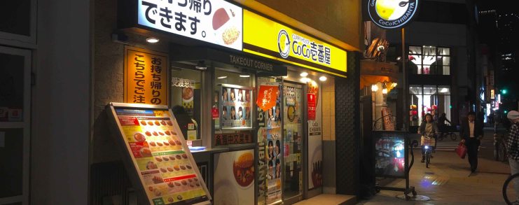 Japan Osaka Coco Ichibanya